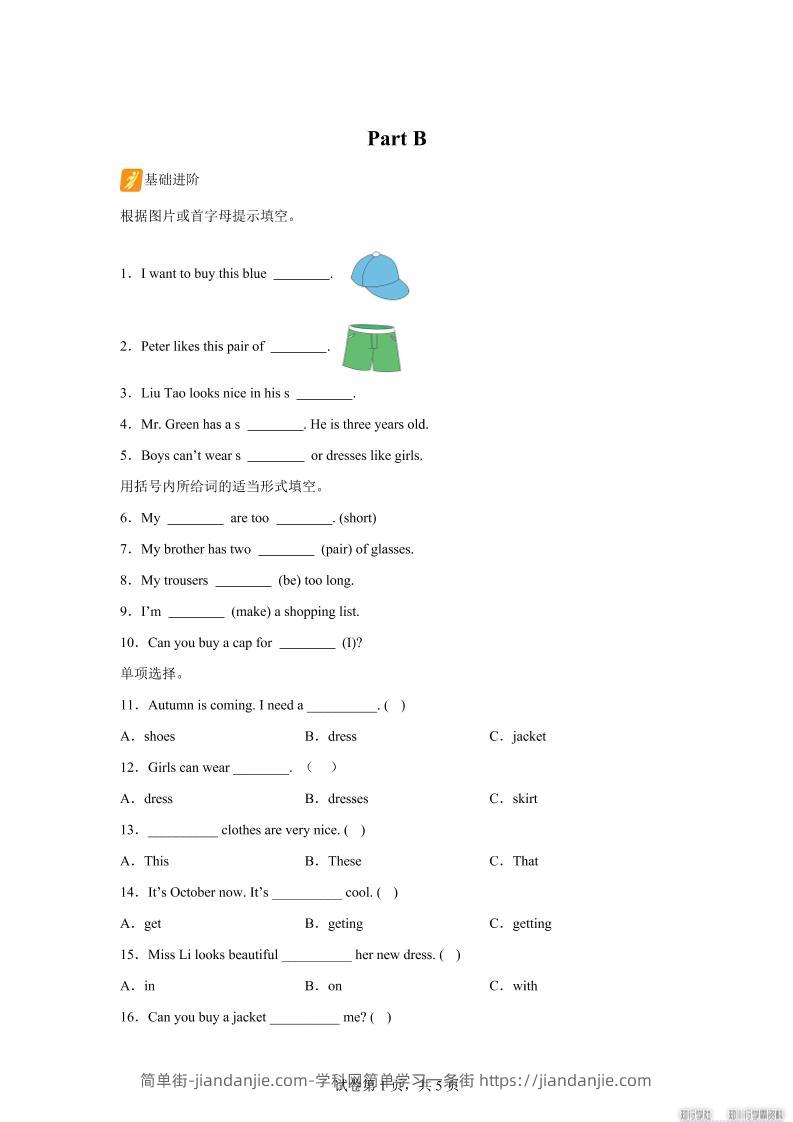 闽教版英语六年级上册Unit4PartB练习卷-简单街-jiandanjie.com