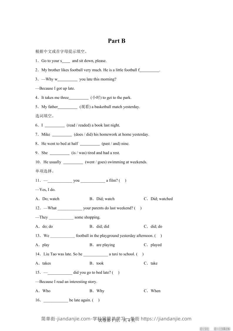 闽教版英语六年级上册Unit6PartB练习卷-简单街-jiandanjie.com