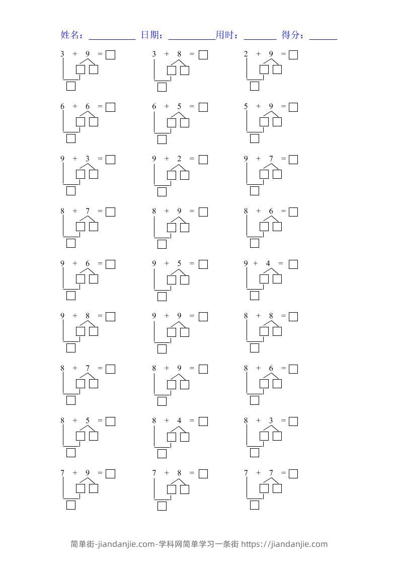 【2025秋新版】一年级数学上册『20以内凑十法』练习题16份-简单街-jiandanjie.com