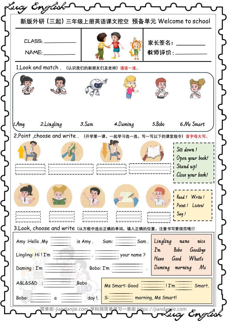 新版外研版（三起）三上英语U1-U6课文挖空专项训练附答案-简单街-jiandanjie.com