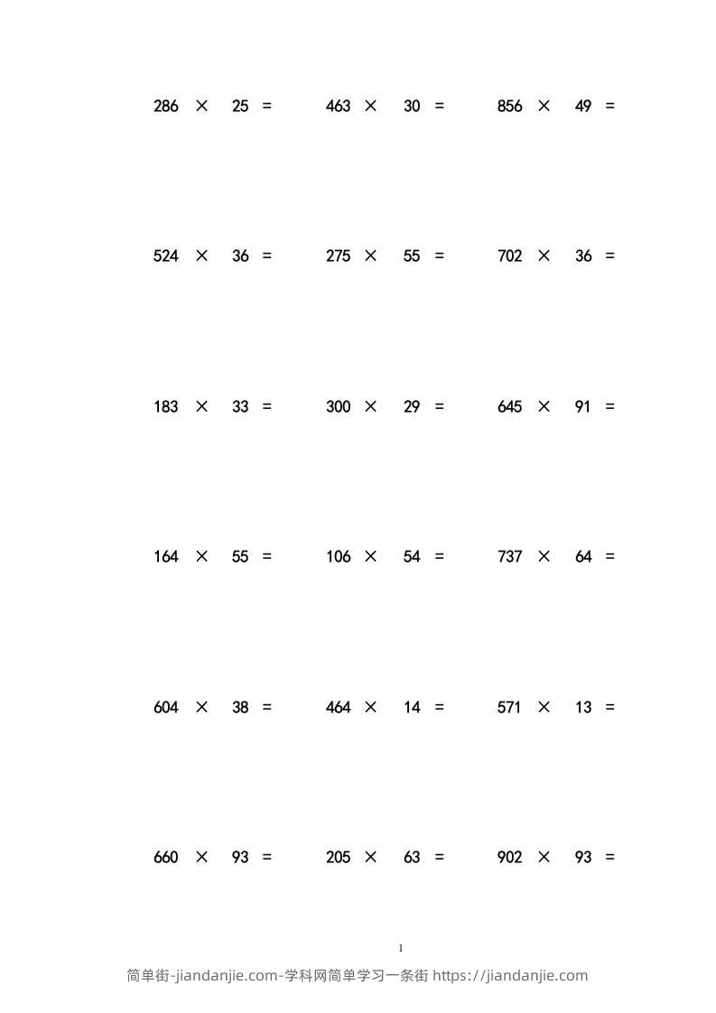 三上数学-三位数乘两位数练习题-简单街-jiandanjie.com