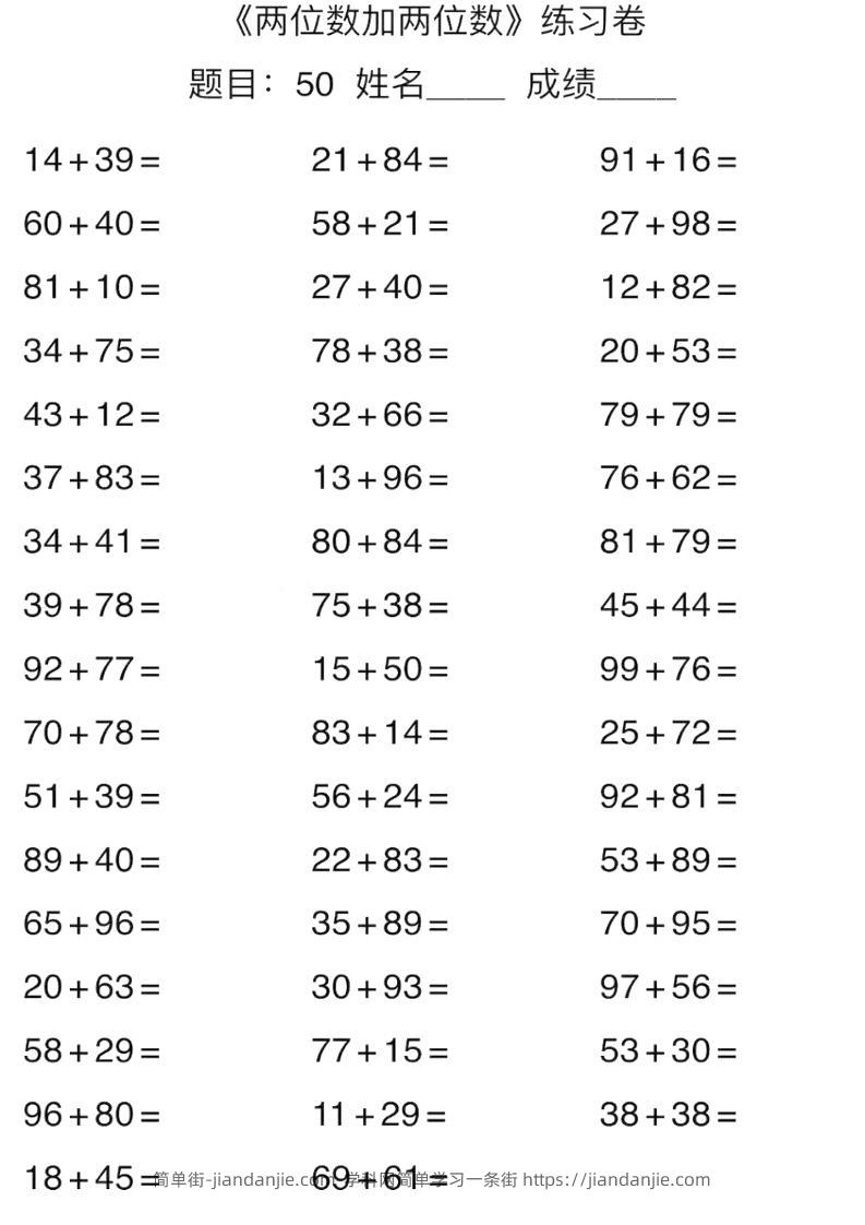 三上数学-口算能力快速提升训练期末必练-简单街-jiandanjie.com