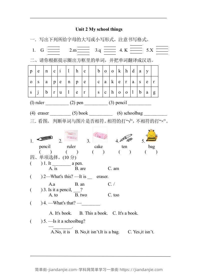 三上英语-Unit2Myschoolthings单元自测题（含答案）-简单街-jiandanjie.com