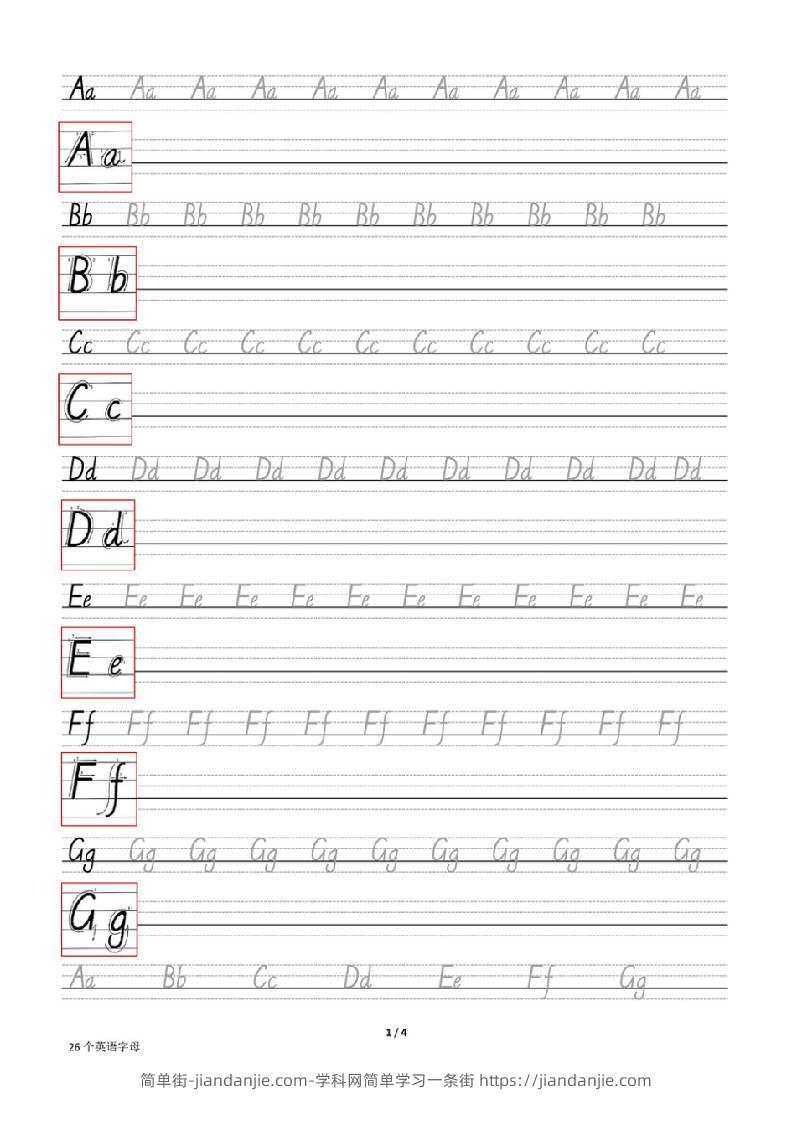 三上英语-26个英文字母描红-简单街-jiandanjie.com