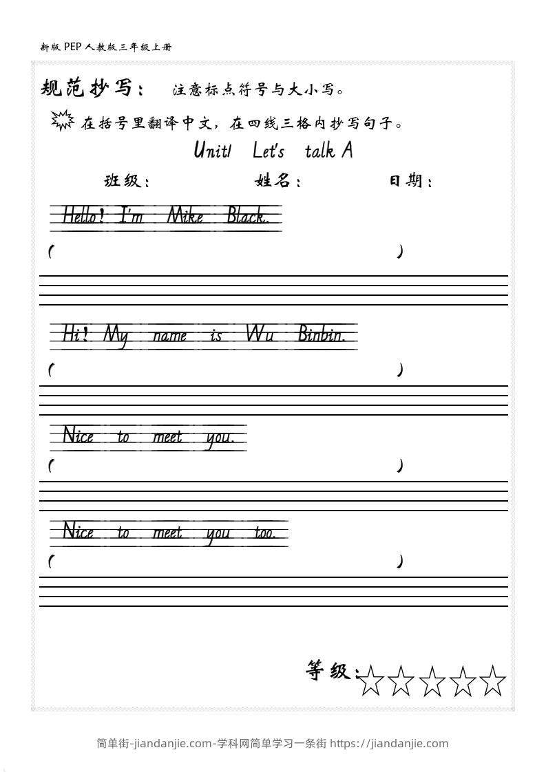 三上PEP英语课文内容填空（新版）-简单街-jiandanjie.com