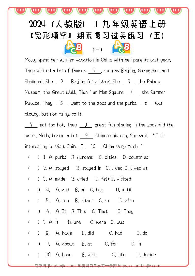 【2025秋新版】九年级英语上册：完形填空期末复习过关练习（5篇）-简单街-jiandanjie.com