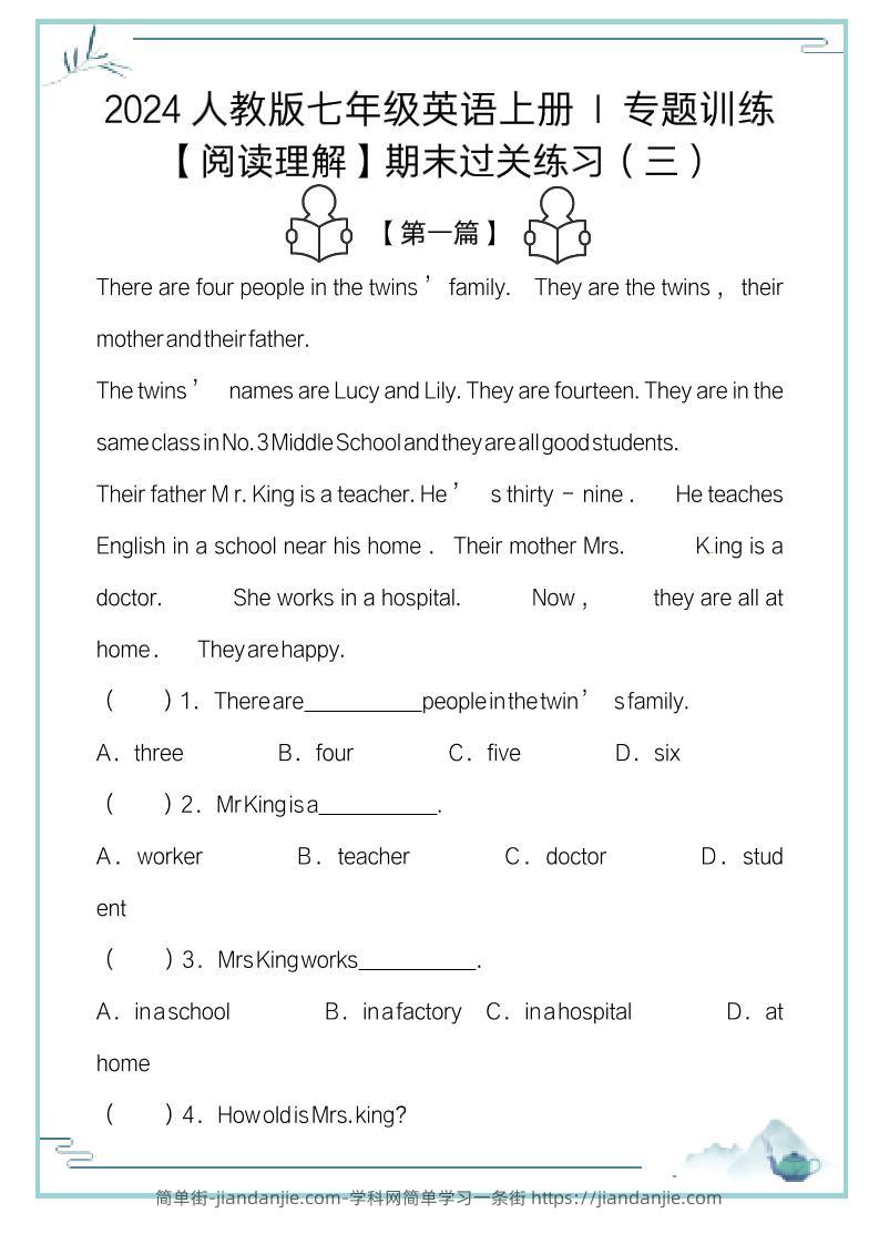 【2025秋新版】七年级英语上册：阅读理解期末复习过关练习（5篇）-简单街-jiandanjie.com