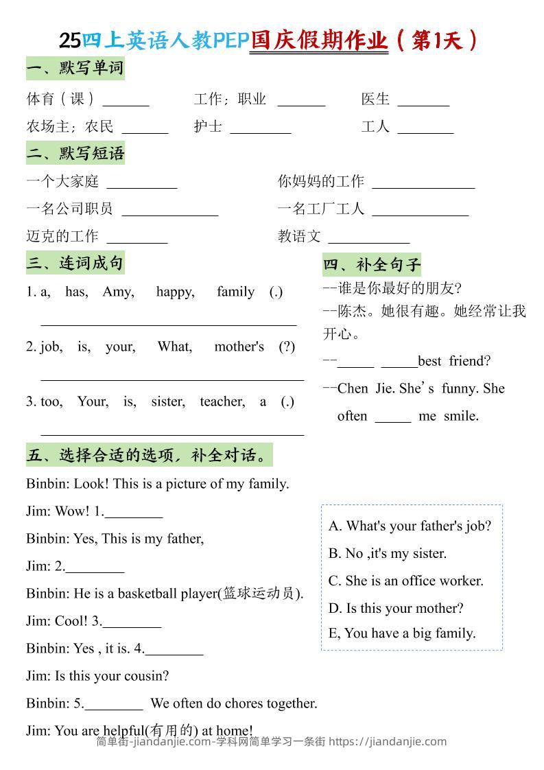 25秋四上英语人教PEP国庆假期作业-简单街-jiandanjie.com