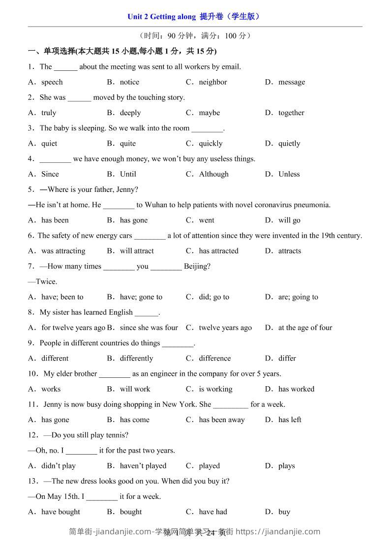 八年级上英语Unit2提升卷（外研版）-简单街-jiandanjie.com