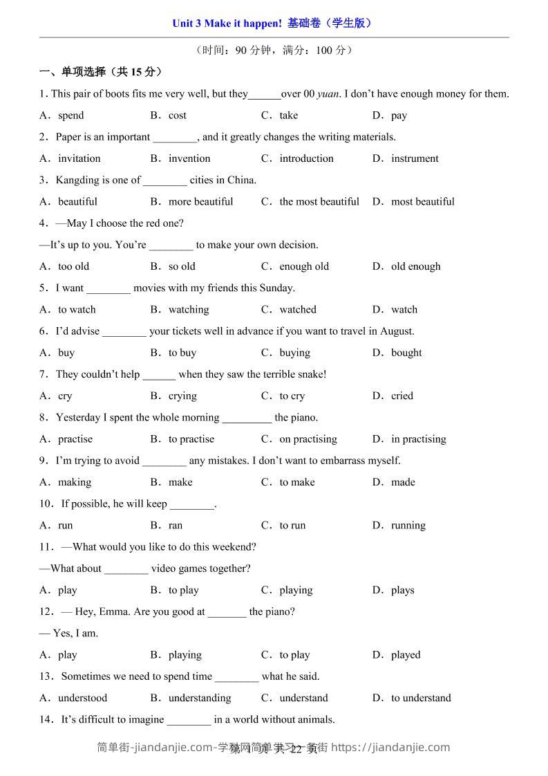 八年级上英语Unit3基础卷（外研版）-简单街-jiandanjie.com