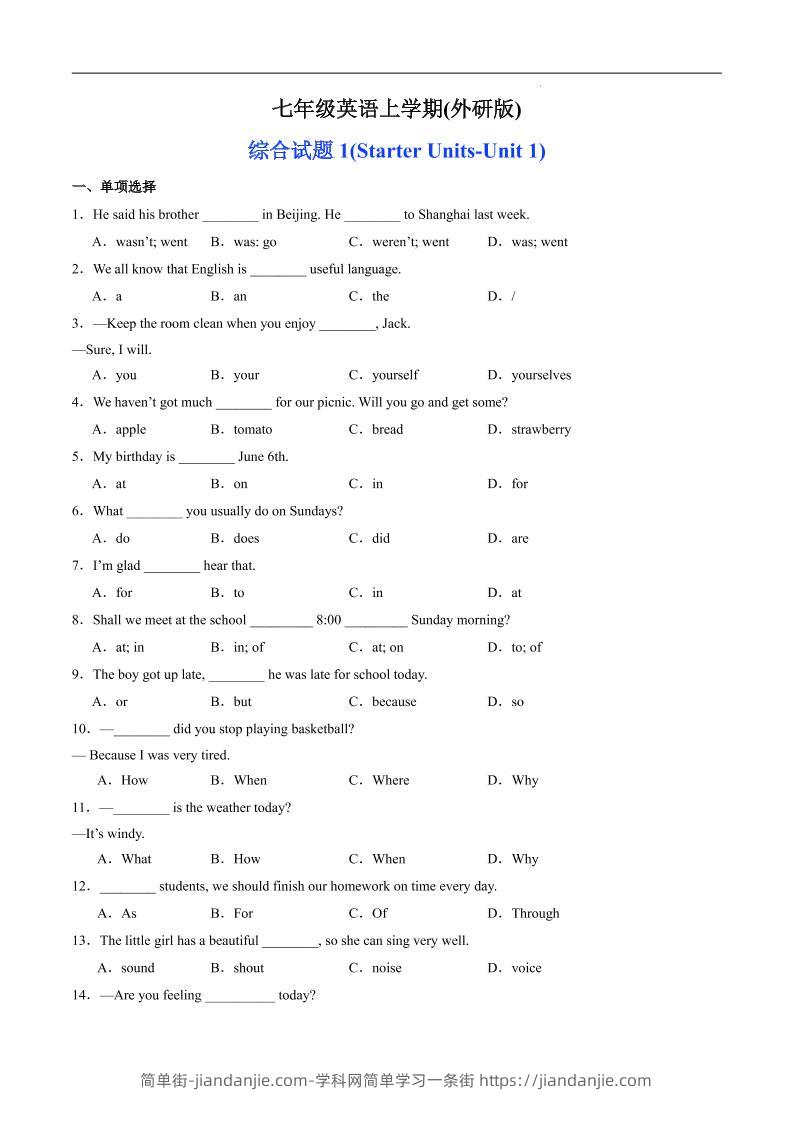 七年级上英语期中试题-简单街-jiandanjie.com