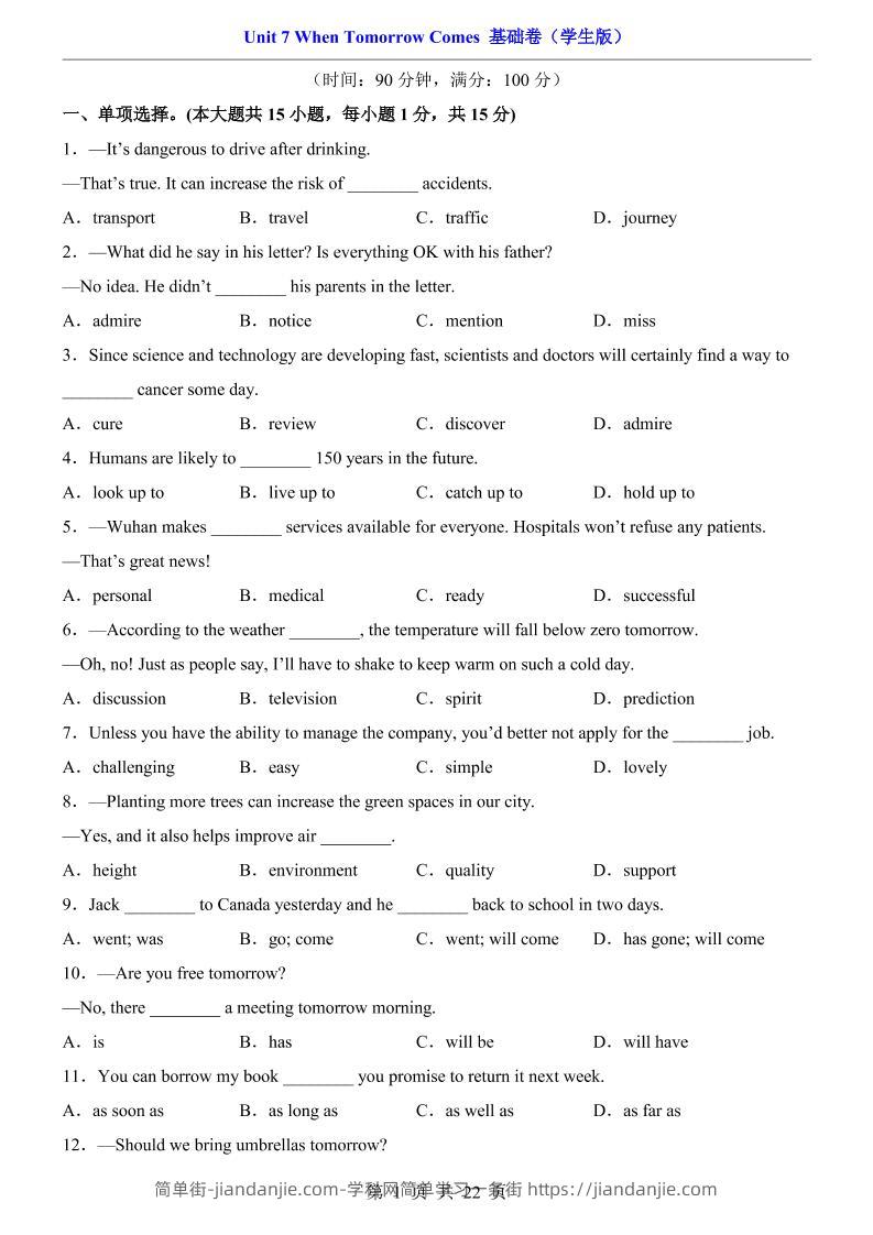 八年级上英语Unit7基础卷（人教版）-简单街-jiandanjie.com