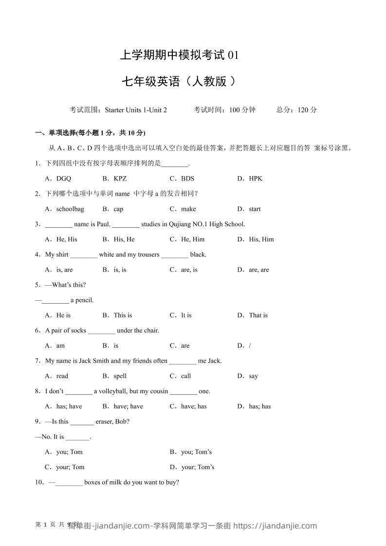 七年级上英语期中模拟卷01-简单街-jiandanjie.com