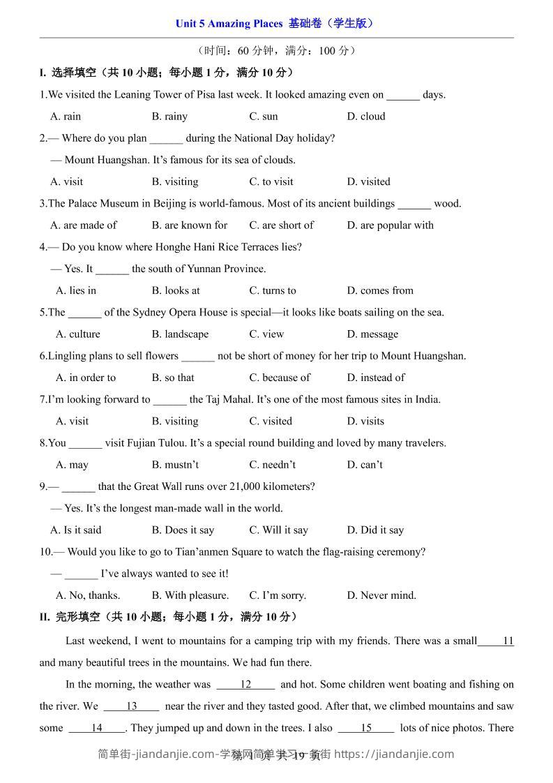 八年级上英语Unit5基础卷（仁爱版）-简单街-jiandanjie.com