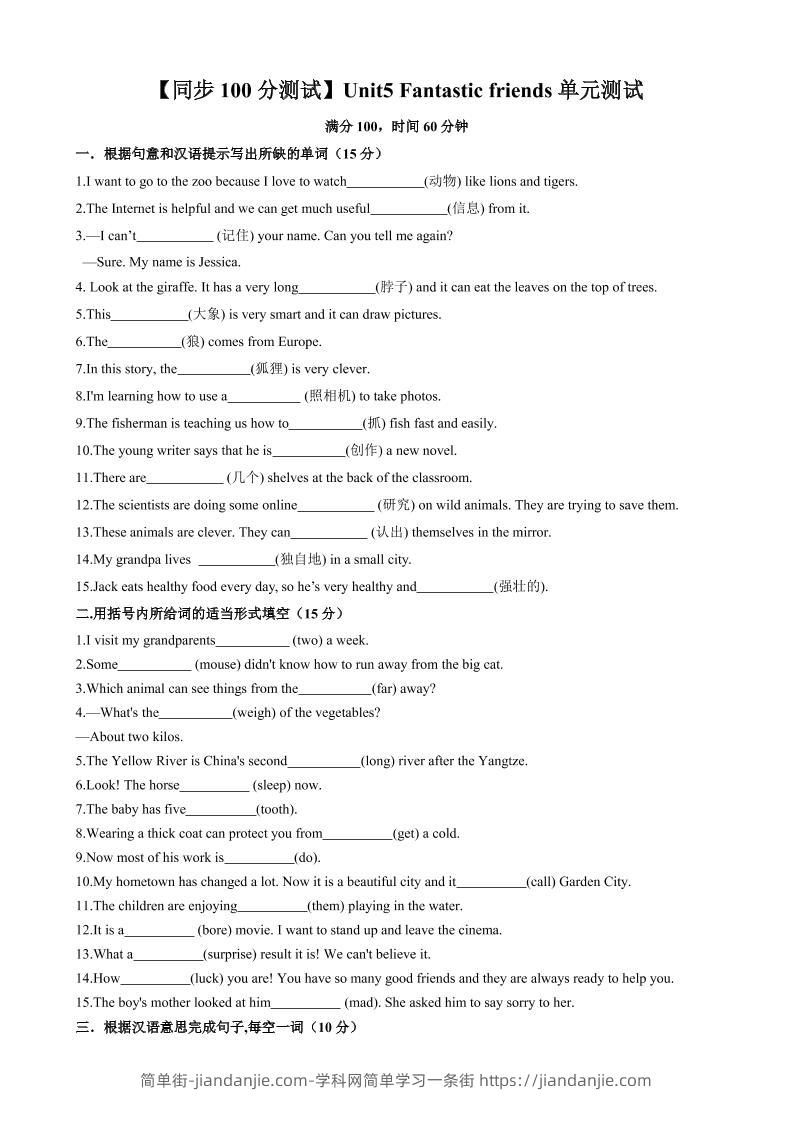 七年级上英语Unit5单元测试-简单街-jiandanjie.com