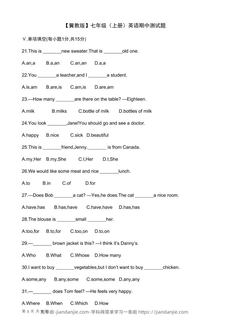 七年级上英语期中测试题-简单街-jiandanjie.com