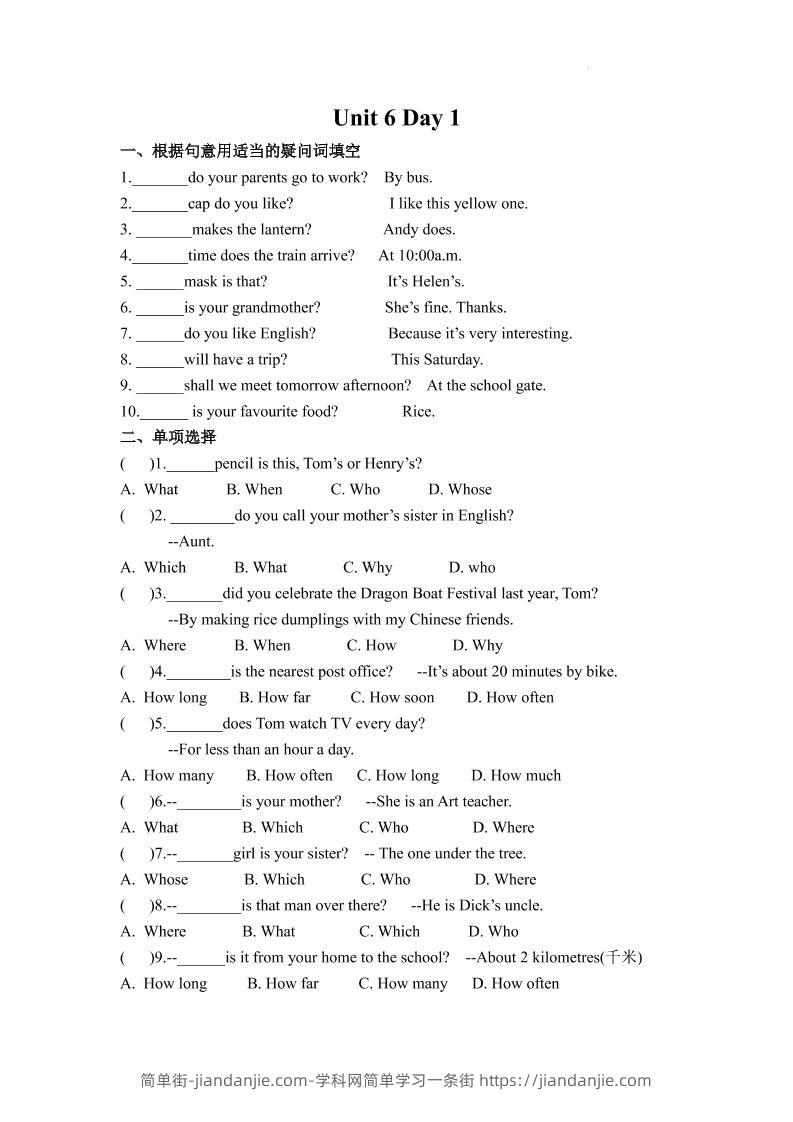 七年级上英语7AUnit6课时作业-简单街-jiandanjie.com