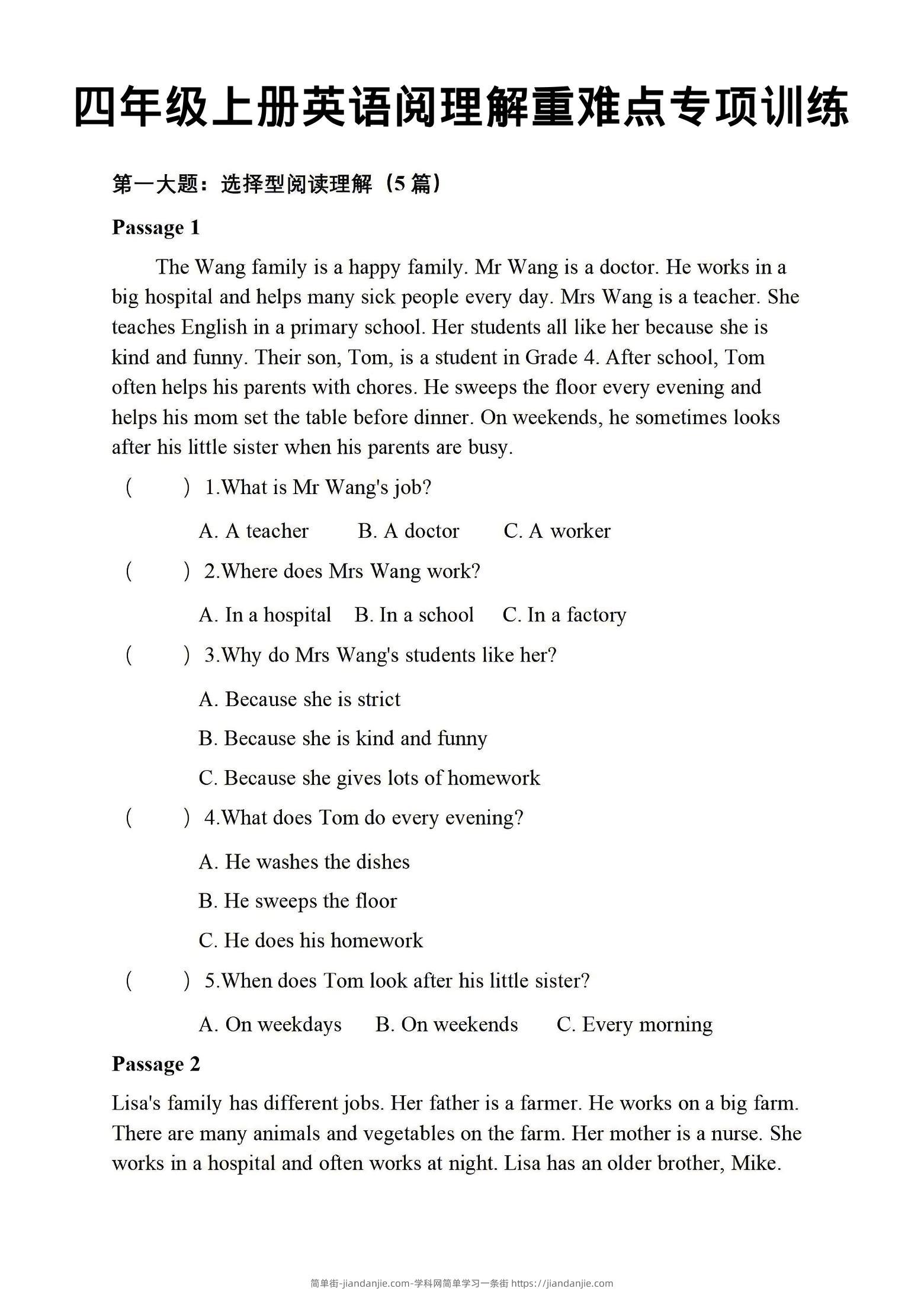 四年级上英语阅读理解重难点专项练习《PEP版》-简单街-jiandanjie.com