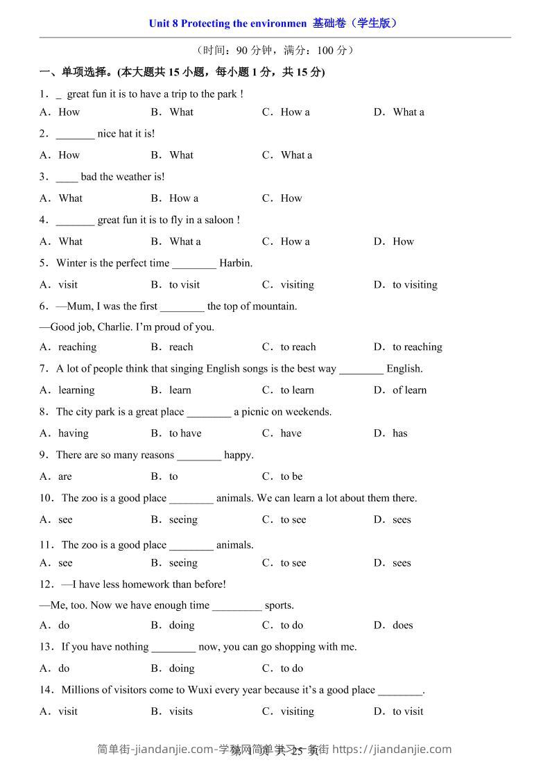 八年级上英语Unit8基础卷（冀教版）-简单街-jiandanjie.com