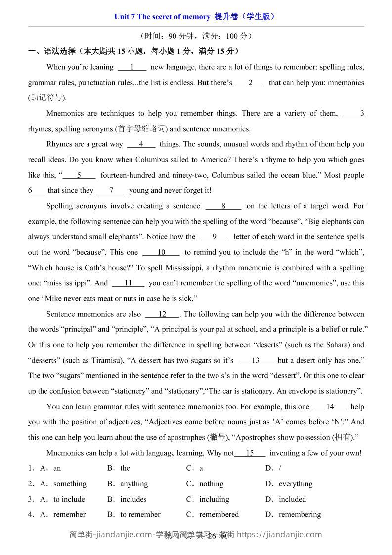 八年级上英语Unit7提升卷（沪教版）-简单街-jiandanjie.com