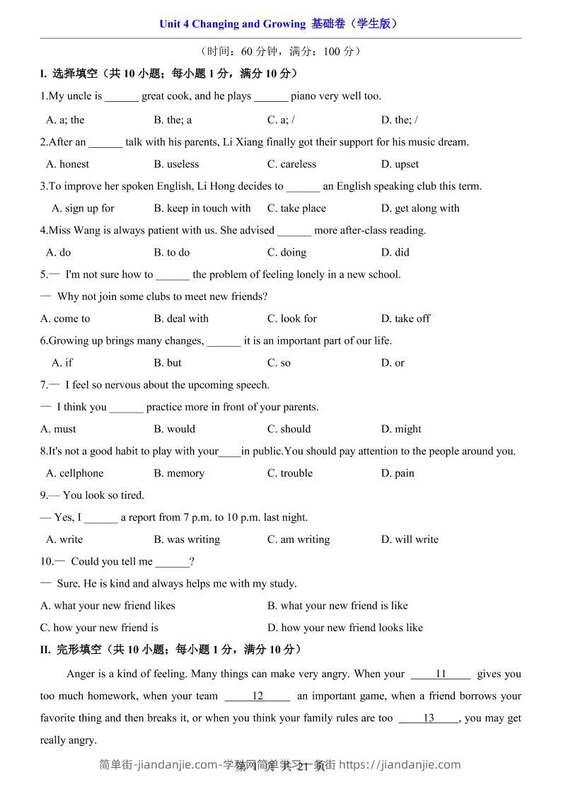 八年级上英语Unit4基础卷（仁爱版）-简单街-jiandanjie.com