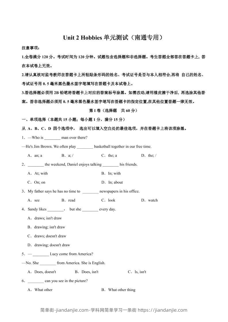 七年级上英语Unit2单元测试（南通专用）-简单街-jiandanjie.com