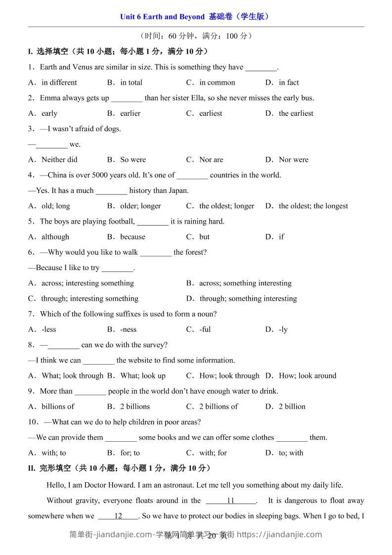 八年级上英语Unit6基础卷（仁爱版）-简单街-jiandanjie.com