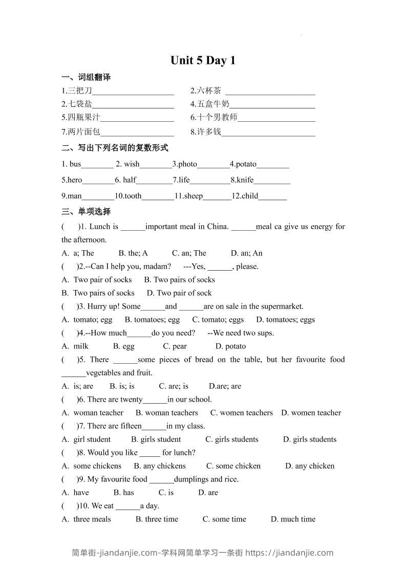 七年级上英语7AUnit5课时作业-简单街-jiandanjie.com