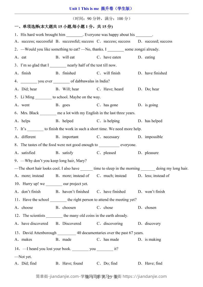 八年级上英语Unit1提升卷（外研版）-简单街-jiandanjie.com