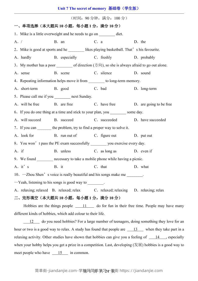 八年级上英语Unit7基础卷（沪教版）-简单街-jiandanjie.com