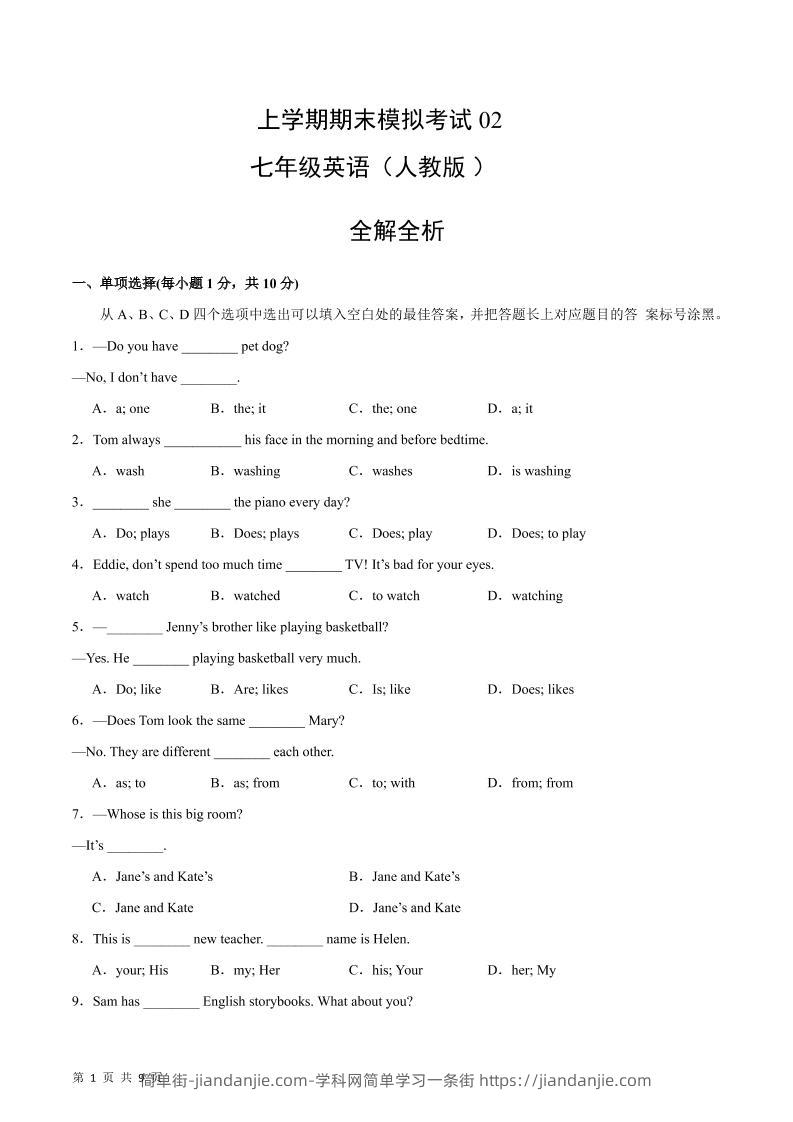 七年级上英语期中模拟卷02-简单街-jiandanjie.com