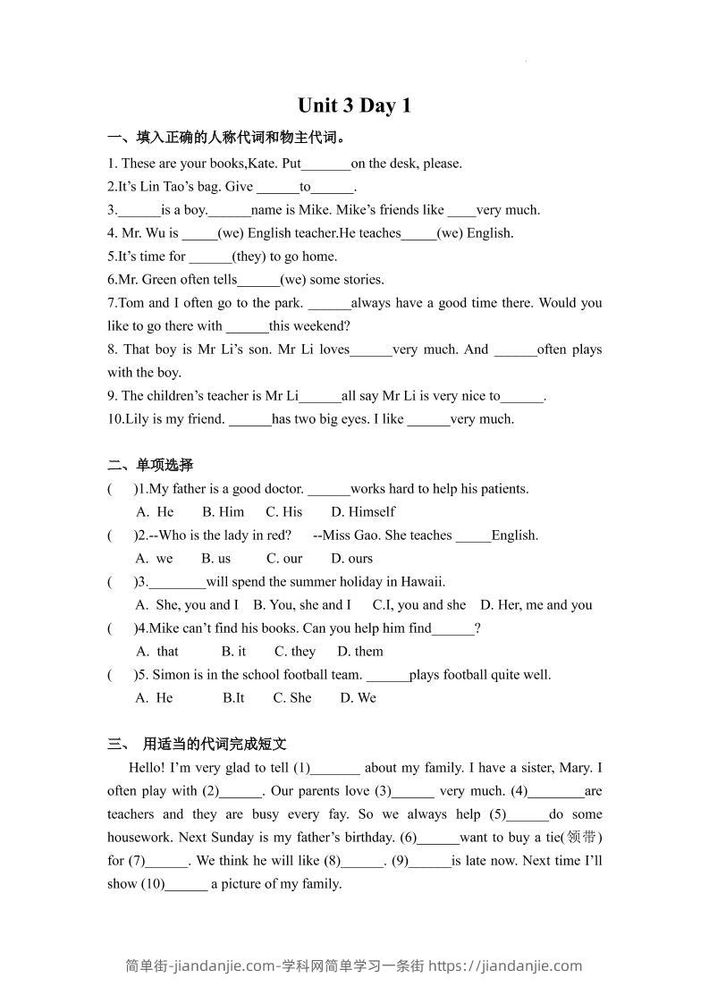 七年级上英语7AUnit3课时作业-简单街-jiandanjie.com