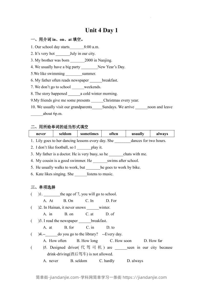七年级上英语7AUnit4课时作业-简单街-jiandanjie.com
