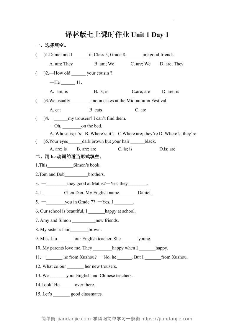 七年级上英语7AUnit1课时作业-简单街-jiandanjie.com