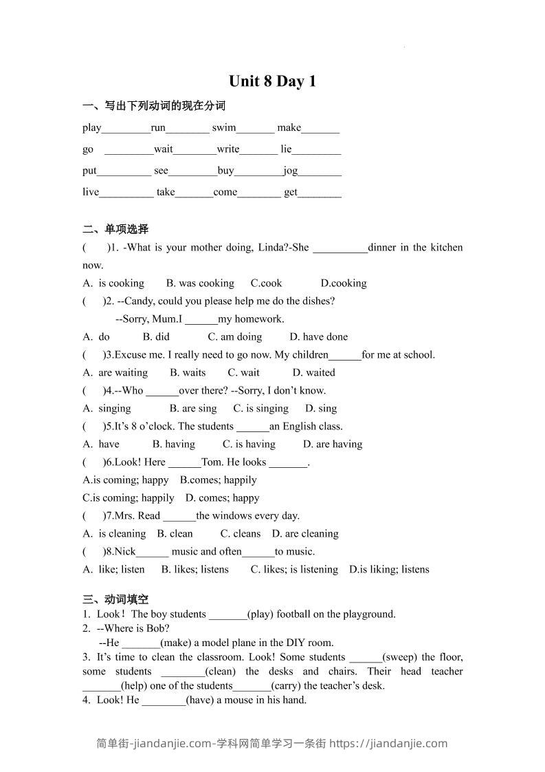 七年级上英语7AUnit8课时作业-简单街-jiandanjie.com