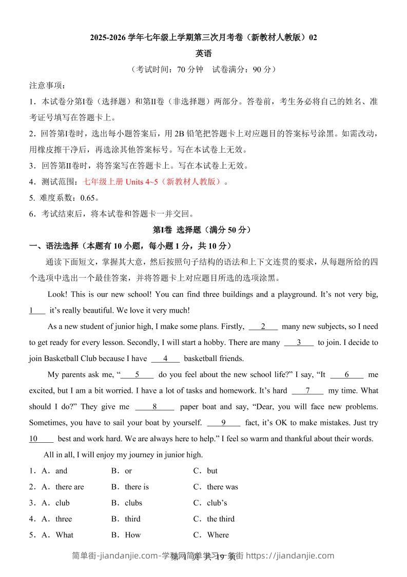 七年级上英语第3次月考卷02（人教版）-简单街-jiandanjie.com