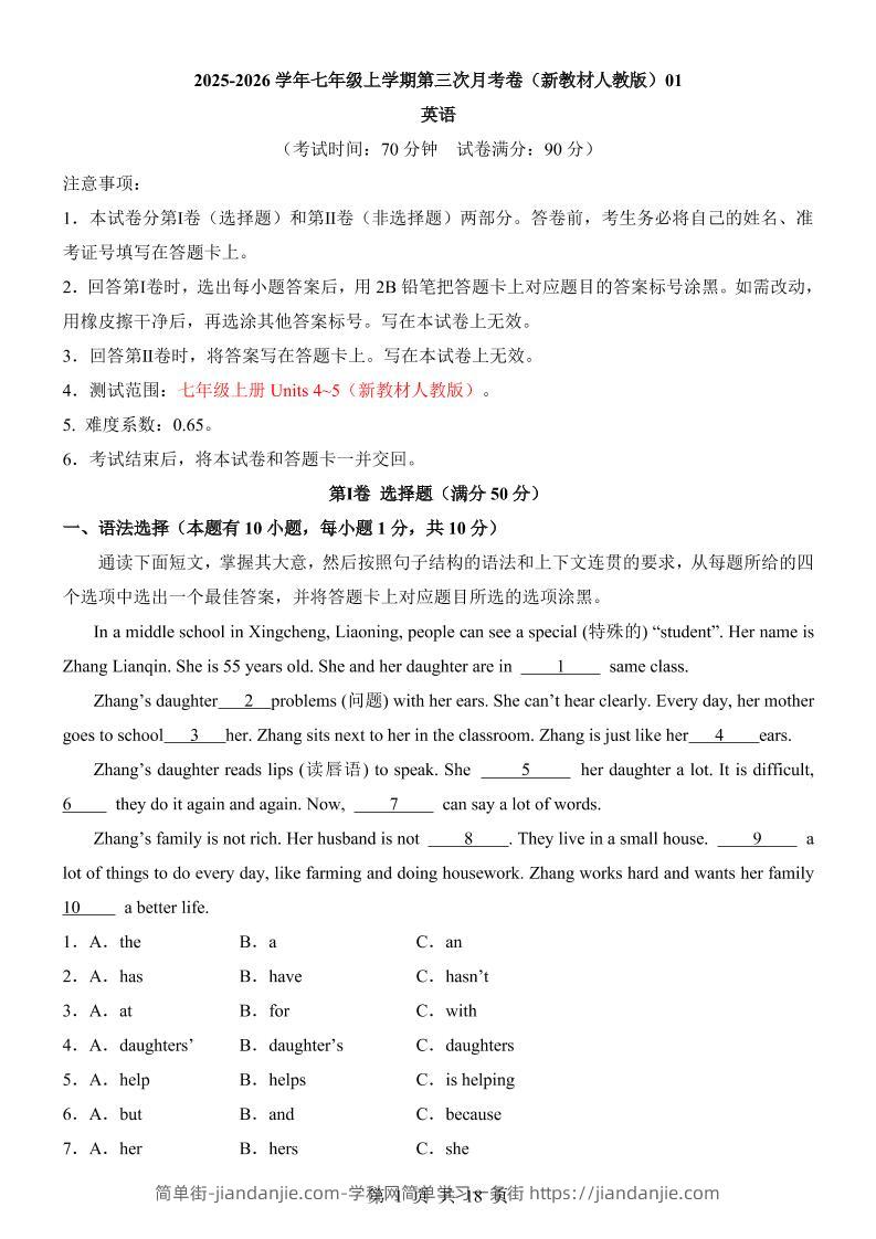 七年级上英语第3次月考卷01（人教版）-简单街-jiandanjie.com