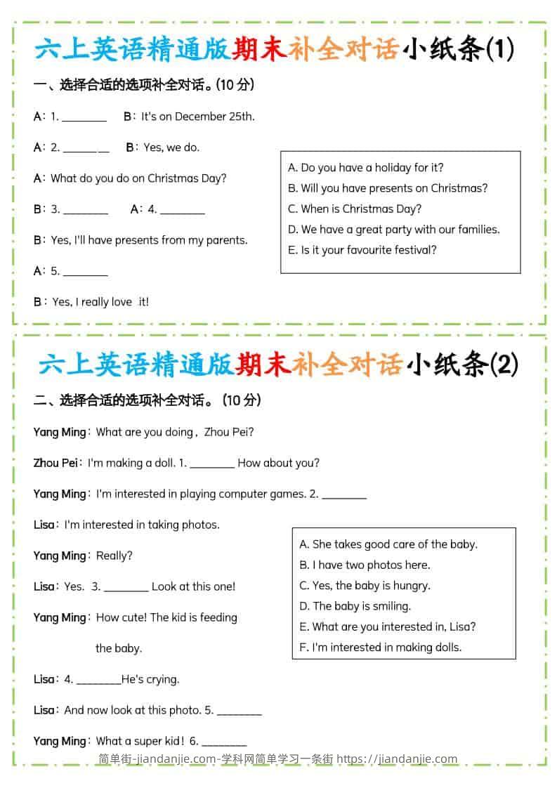 六年级上英语期末补全对话小纸条人教精通版-简单街-jiandanjie.com