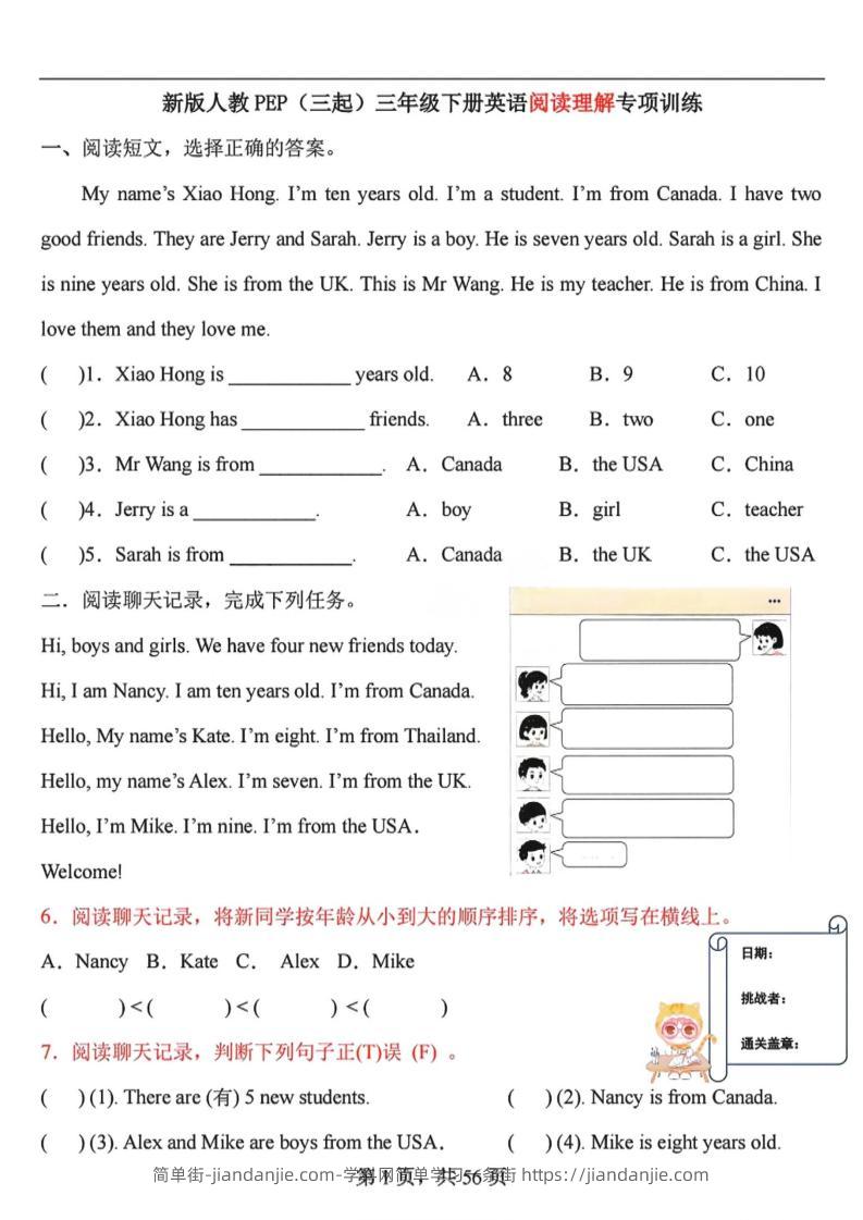 三年级下英语阅读理解专项训练91篇《人教PEP版》-简单街-jiandanjie.com