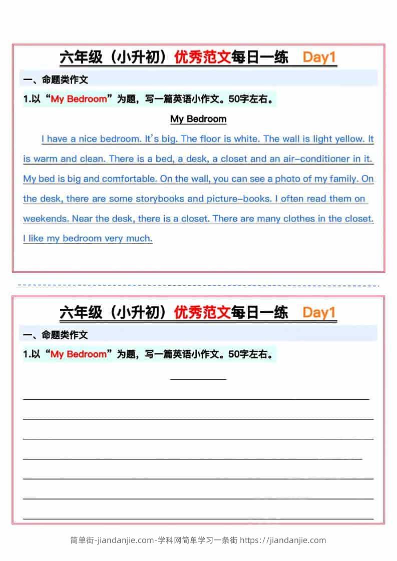 六年级下英语小升初优秀范文每日一练15天-简单街-jiandanjie.com