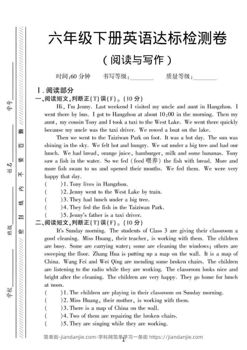 六年级下英语阅读与写作达标练习《人教版》-简单街-jiandanjie.com