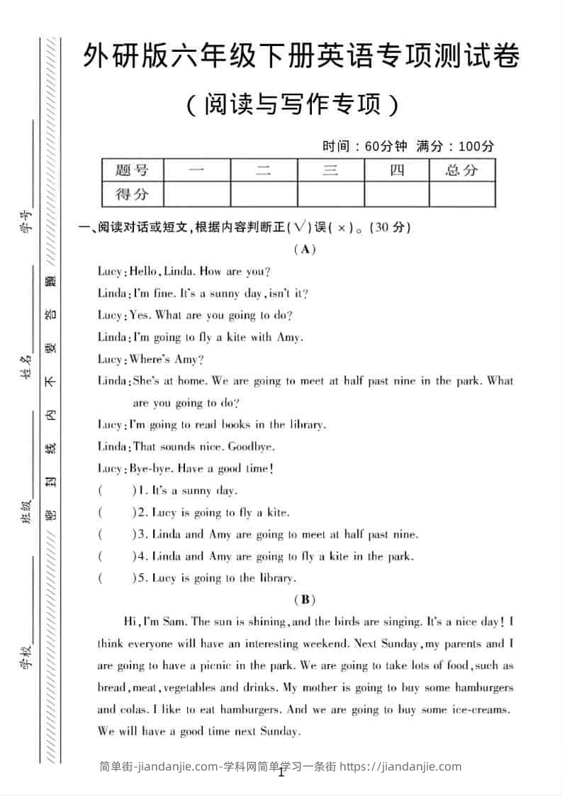 六年级下英语阅读与写作专项测试《外研版》-简单街-jiandanjie.com