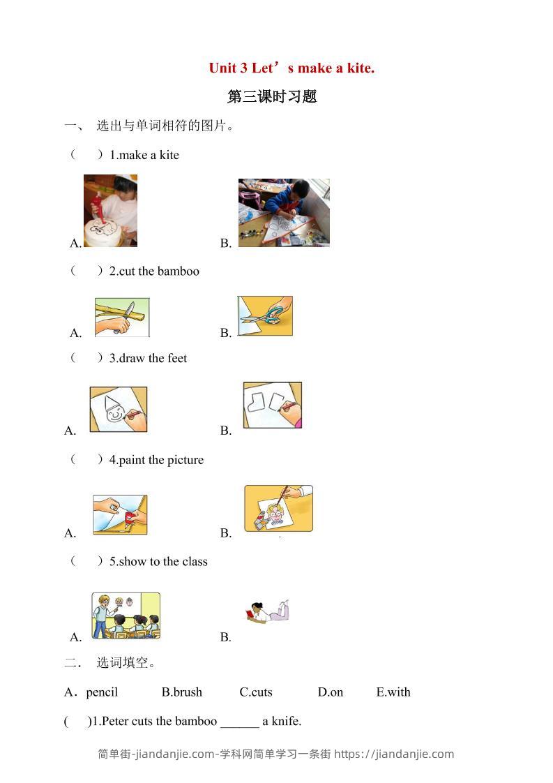 五年级下英语Unit3第3课时同步练习《湘少版》-简单街-jiandanjie.com