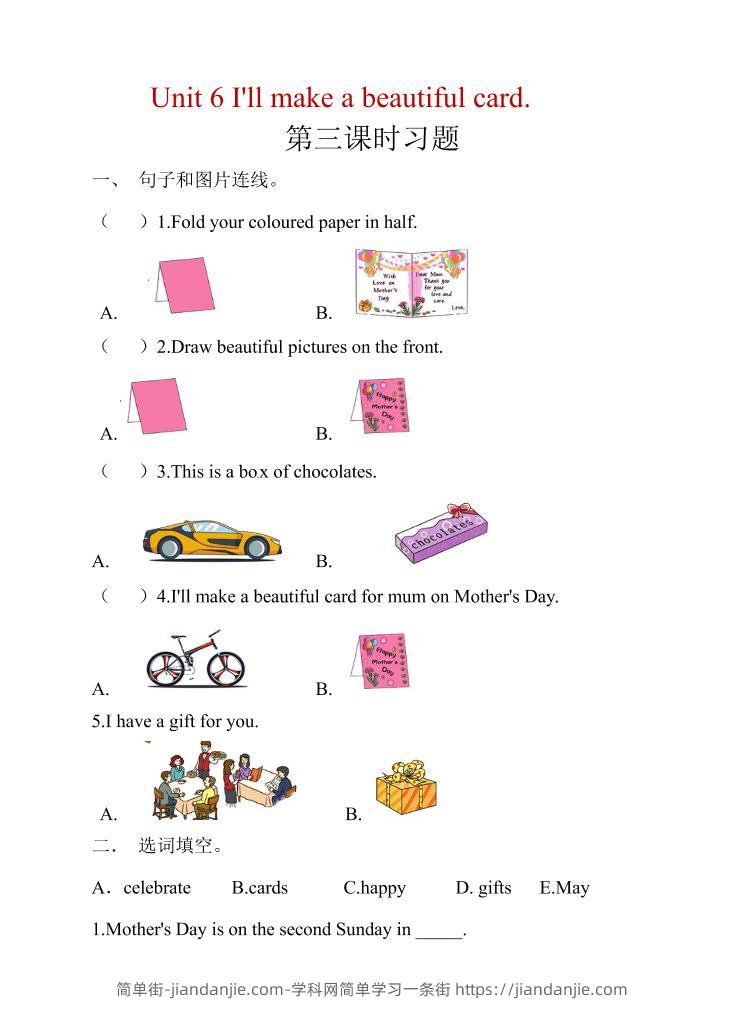 五年级下英语Unit6第3课时同步练习《湘少版》-简单街-jiandanjie.com