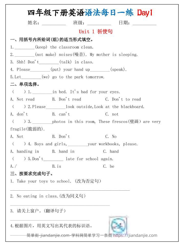 26春四年级下英语期末语法每日一练小纸条-简单街-jiandanjie.com