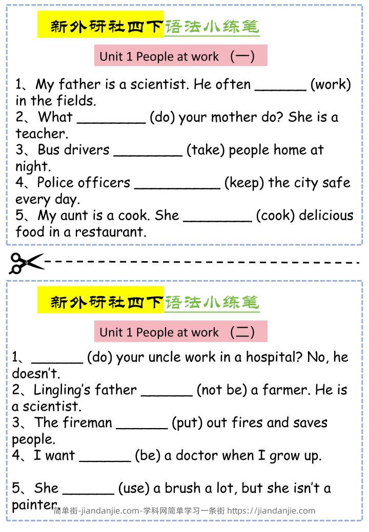 四年级下英语语法小练笔《外研版（三起）》-简单街-jiandanjie.com
