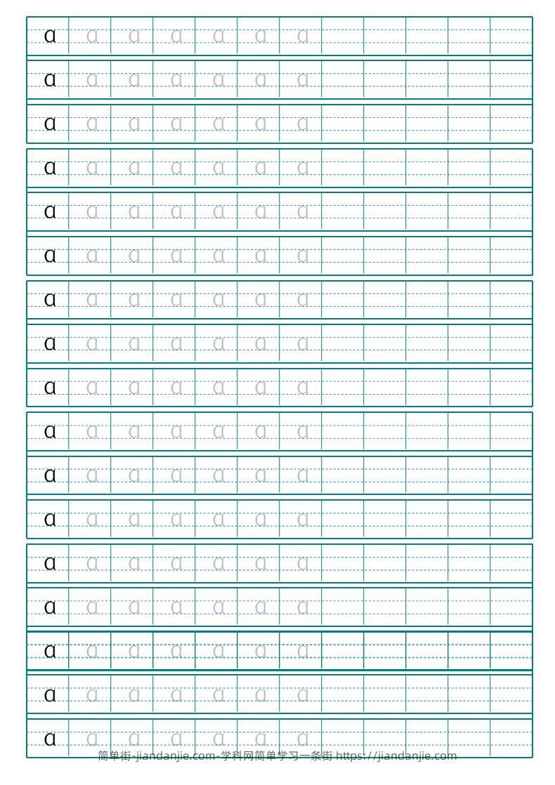 幼小衔接拼音描红字帖共29页-简单街-jiandanjie.com