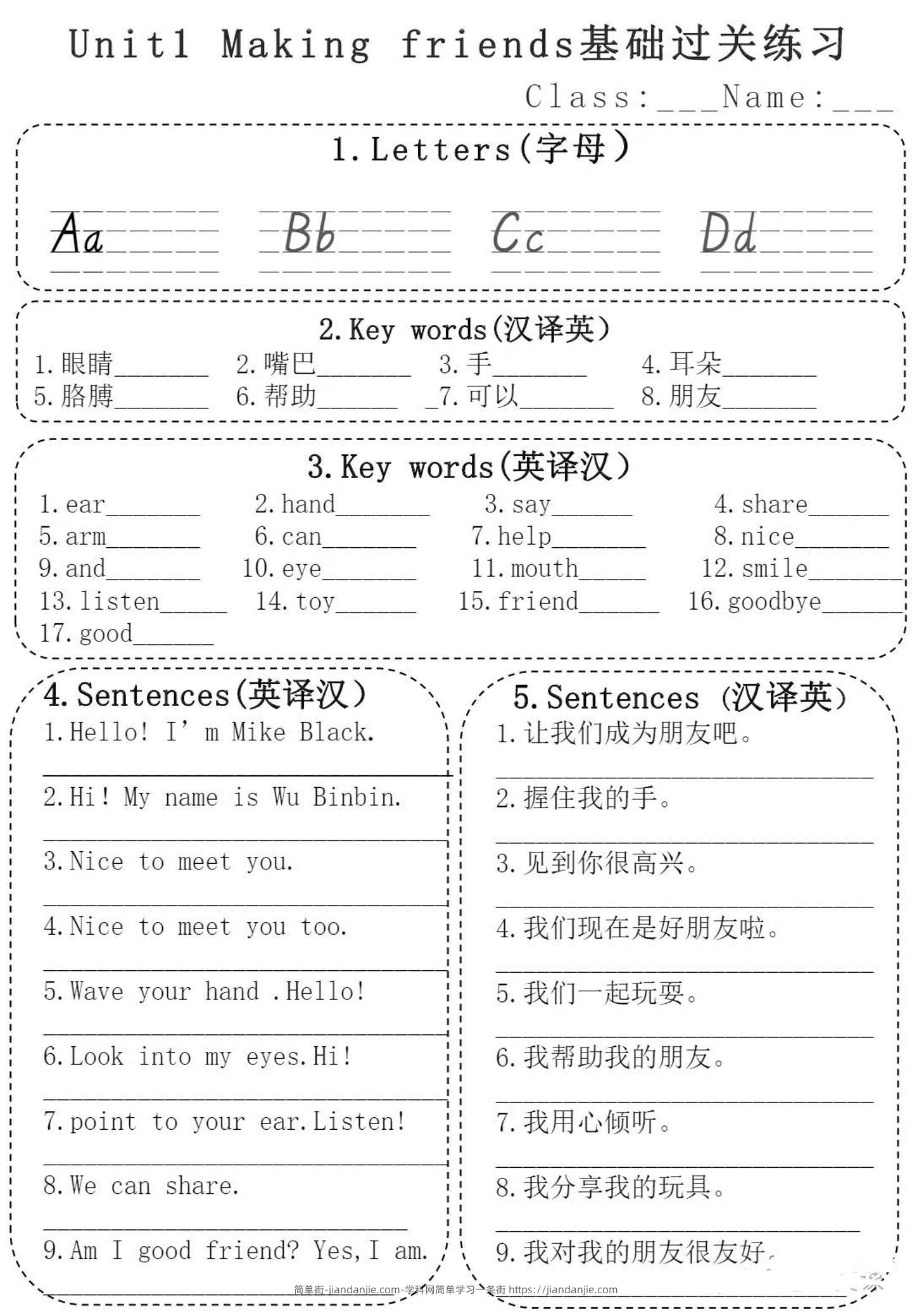 新三上英语人教pep1-6单元基础过关练习6页-简单街-jiandanjie.com